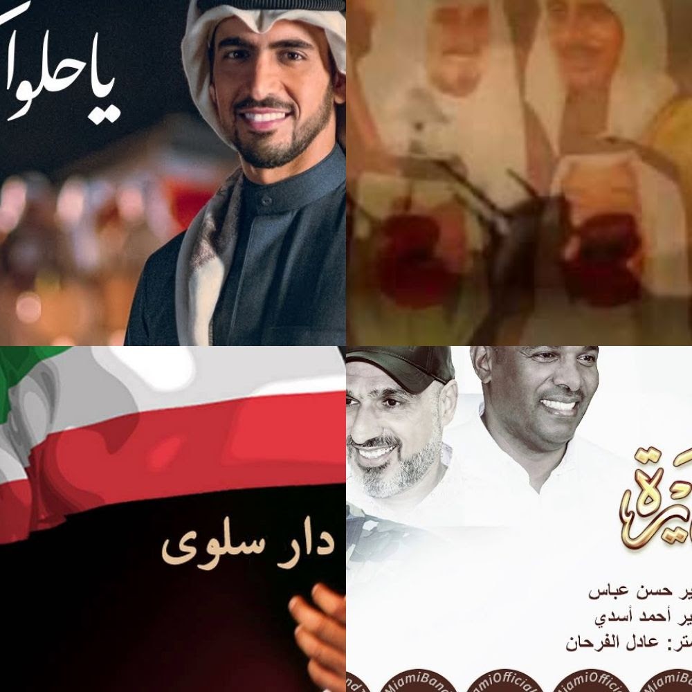 Kuwait songs