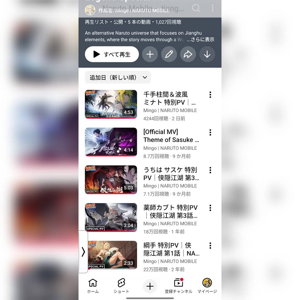 Post from Mingo | NARUTO MOBILE - YouTube