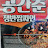 @파한단오백원