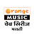 Orange Marathi Films