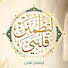 L-2DmTqKifE-channel-avatar-• وَلِيَطْمَئِنَّ قَلْبِي •
