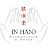 In Hand Acupuncture & Herbs 銀漢堂