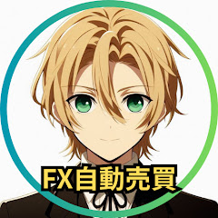 EAだけで飯食う人【FX自動売買】