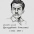 f7PjZpWeWVc-channel-avatar-வீரநாடு மீடியா veeranadu media
