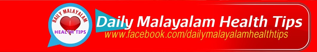 Daily Malayalam Health Tips YouTube-Kanal-Avatar
