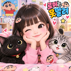 로미짱TV