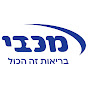 MaccabiHealthcare - מכבי שרותי בריאות
