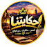 gXi4t1S-BUQ-channel-avatar-🌸 حِكـايتنآ