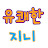@smart-sujin