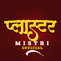 PLASTAR MISTRI OFFICIAL  logo