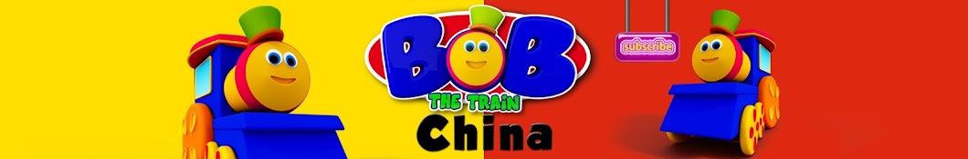 Bob The Train China - å„¿ç«¥æ¼«ç”»å’Œå©´å„¿æ­Œæ›² Avatar channel YouTube 