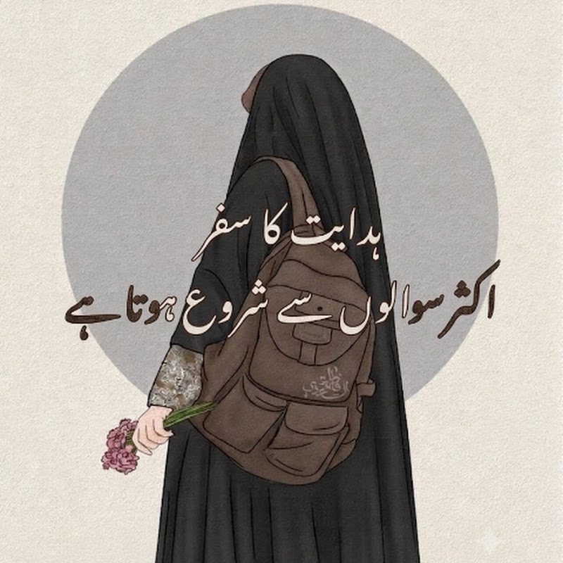 Hidayah Echo
