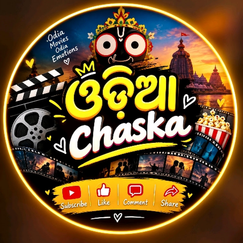 ଓଡ଼ିଆ Chaska
