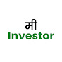 Mi Investor - मी गुंतवणूकदार