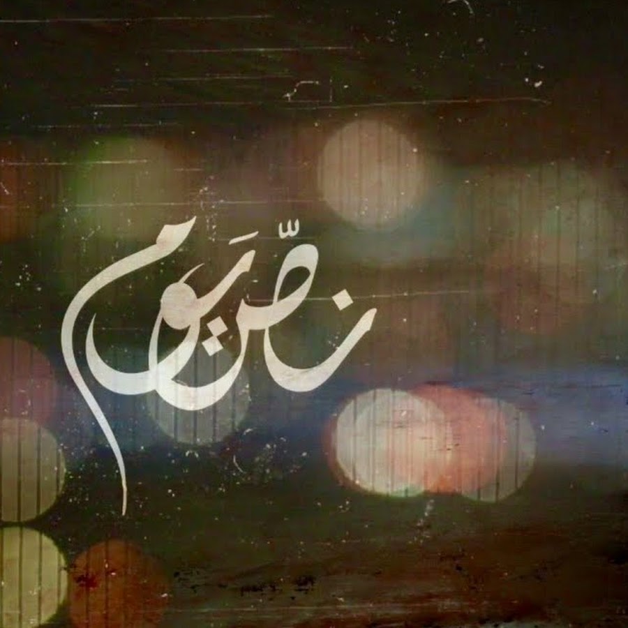 Nos Youm - Topic - YouTube