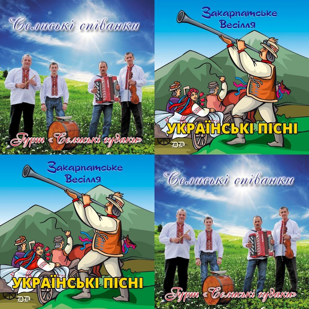 Скачати закарпатські колядки