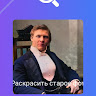 Автор