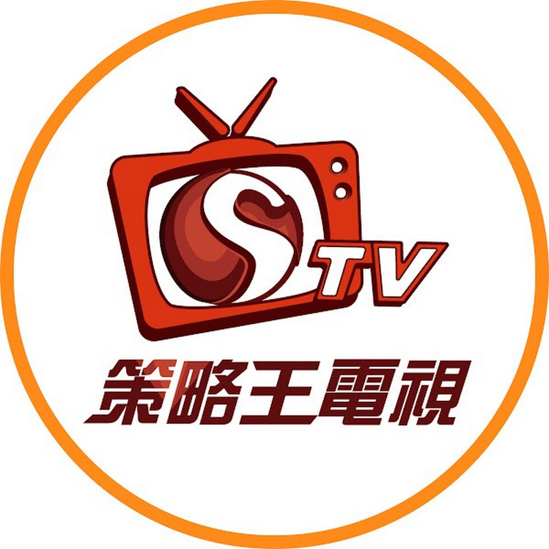 策略王電視 Logo