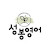 @성봉영어