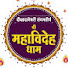 _QECfCYilig-channel-avatar-Shree Mahavideh Dham