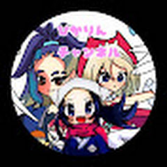 ひかりんチャンネル