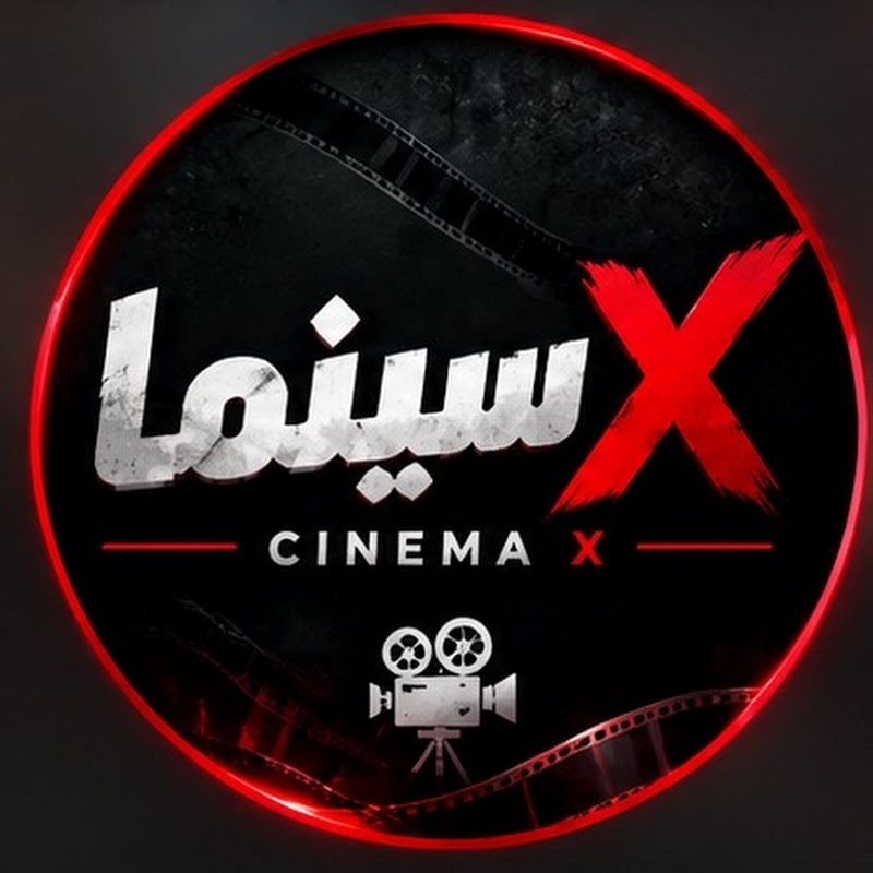 سينما x Cinema X