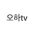 iknaQFQU7GE-channel-avatar-오하tv