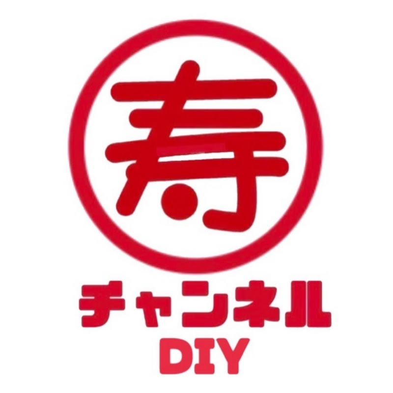 寿チャンネルDIYのサムネイル