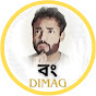 Bong Dimag  logo