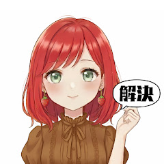 解決ミルフィーユ