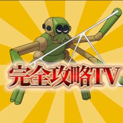 ワナイダー完全攻略TV
