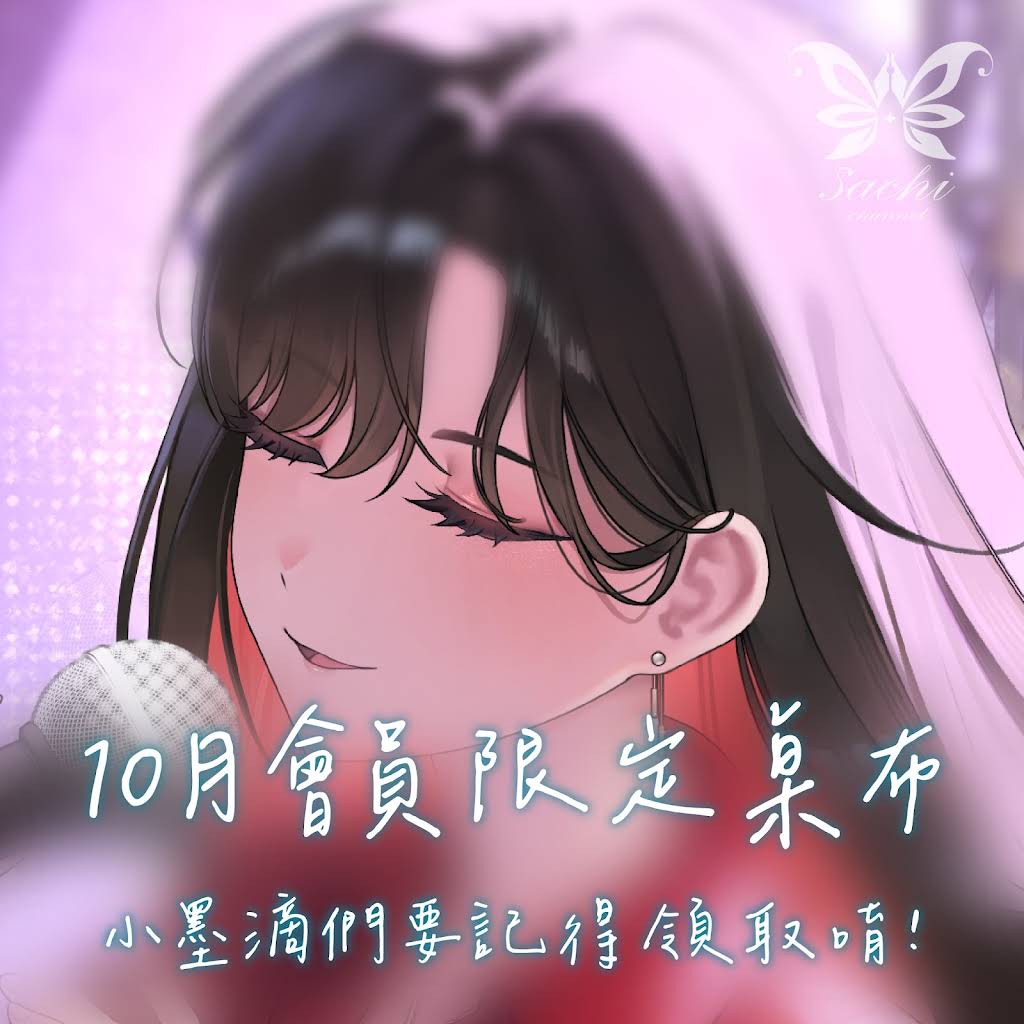 『春雷』／幸さち 幸Sachi Channel - YouTube