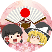 【ニュース速報】日本の美学