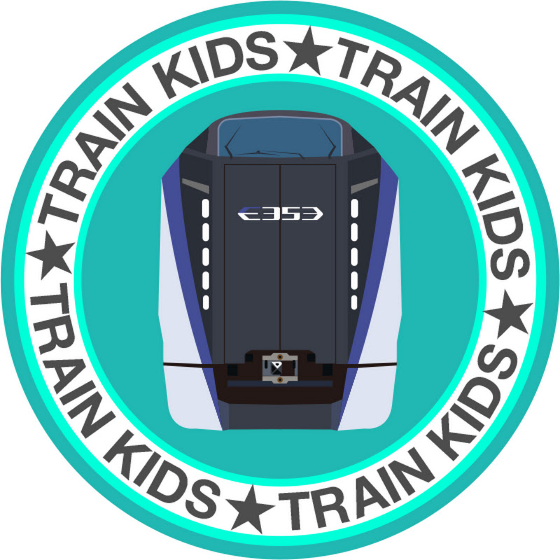 とれいんキッズ - Train Kids