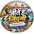 g6itvZlOPYs-channel-avatar-JeeteHaiZindagi