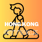 Hong Kong CityWalk 香港城市遊