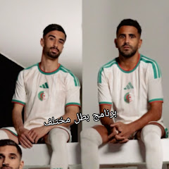 برنامج بطل مختلف 