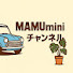 HY6pcijTORE-channel-avatar-MAMUminiチャンネル