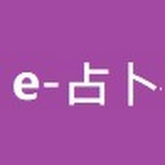 算盡天機アイコン画像