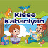 t3_3vD3BP3A-channel-avatar-kisse kahaniyan