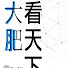 WwHHjSMjA7A-channel-avatar-大肥看天下