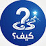 JXqbtZ6wA1E-channel-avatar-كيف؟