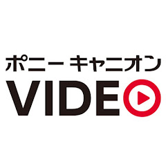 ポニーキャニオンVIDEO
