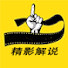 1UWoqvquwh4-channel-avatar-精影解说