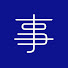 XzVH8-uPI6A-channel-avatar-事象考察室