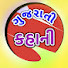 x7lW7bJq8VA-channel-avatar-Gujarati kahani 1.1