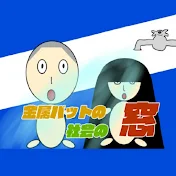 金属バットの社会の窓【ABCラジオ公式】