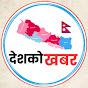 Deshko khabar logo