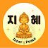 jievfIjp_x4-channel-avatar-지혜로운 삶