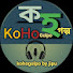 96N7N0Au-Qs-channel-avatar-KoHogolpo-কহগল্প